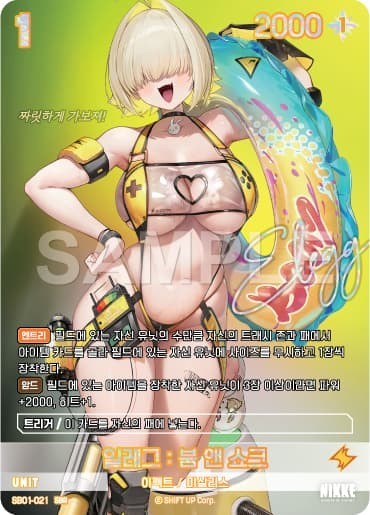 Nikke Elegg Boom and shock SB01-021 SBR Prismatic Sign Holo Korean EX-NM